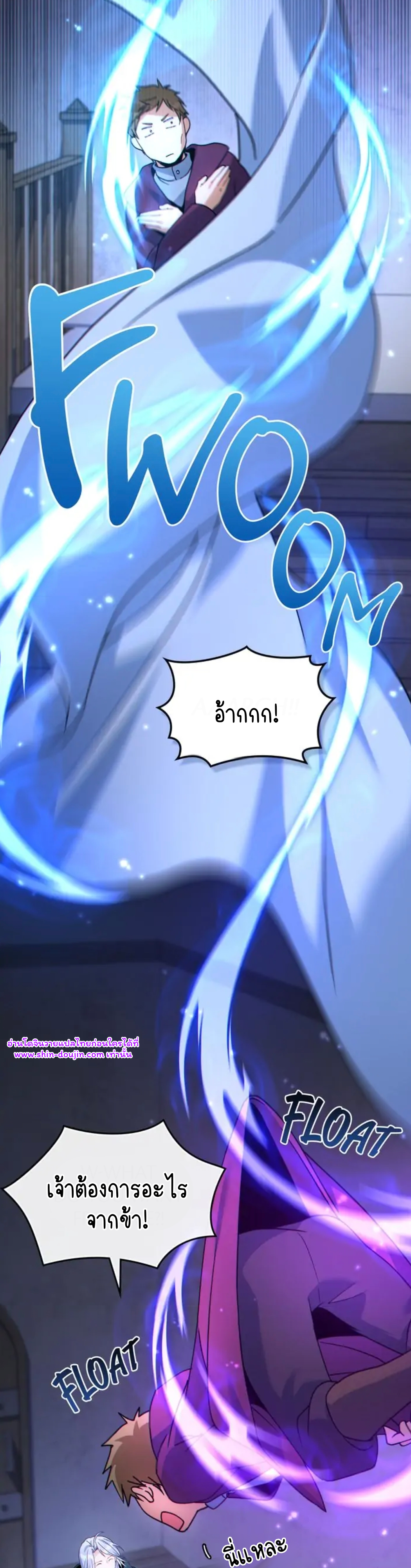 I Can See Your Stats EP 22